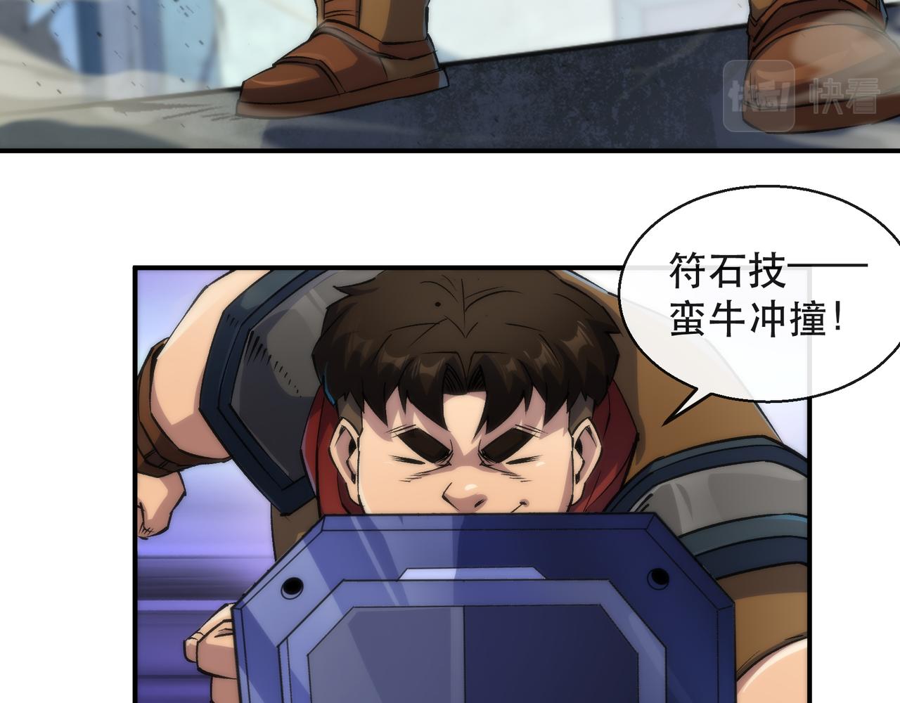 第43话 积分赶超80