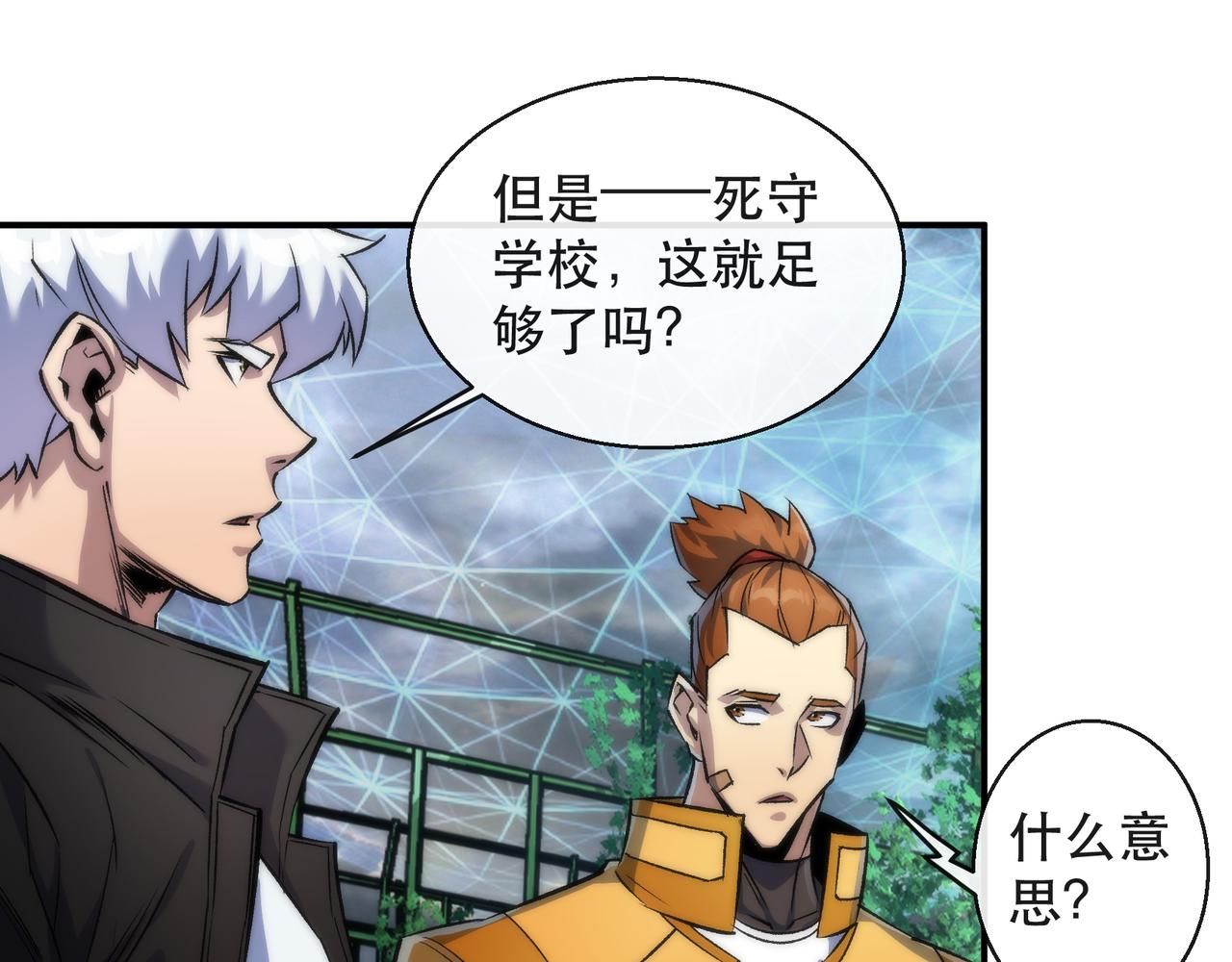 第44话 时空虫洞爆发92