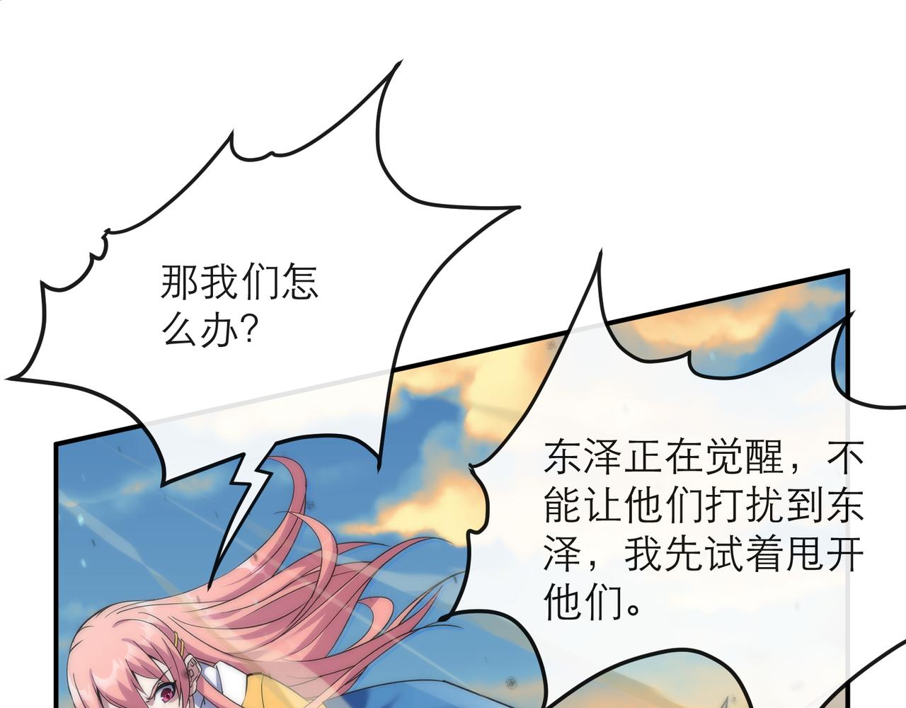 第23话 觉醒途中遭袭击37