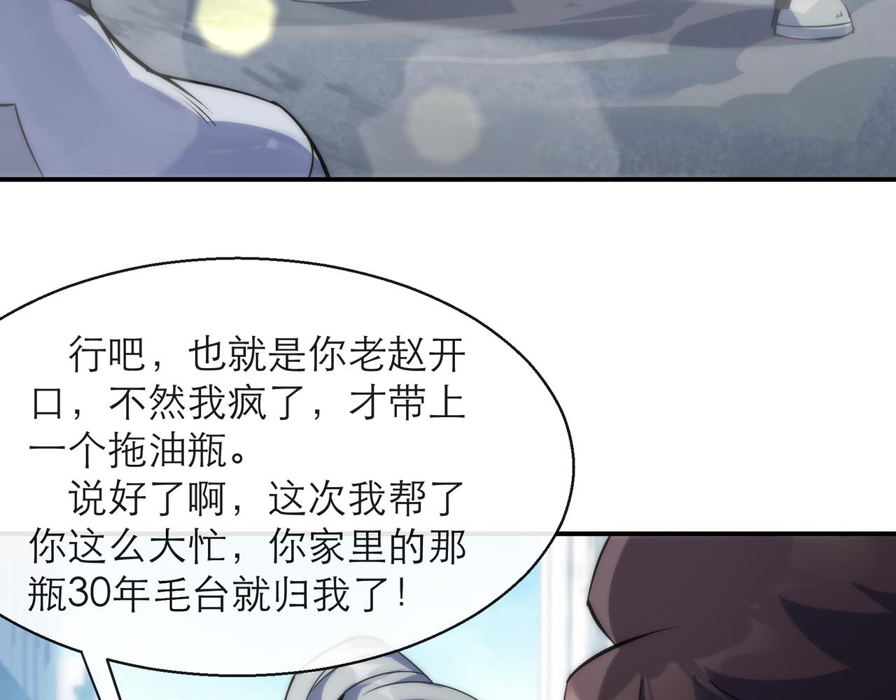 第12话  觉醒仪式38