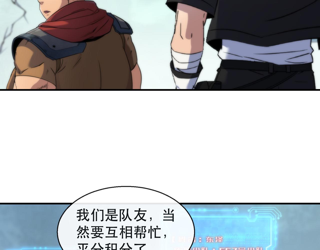 第43话 积分赶超91
