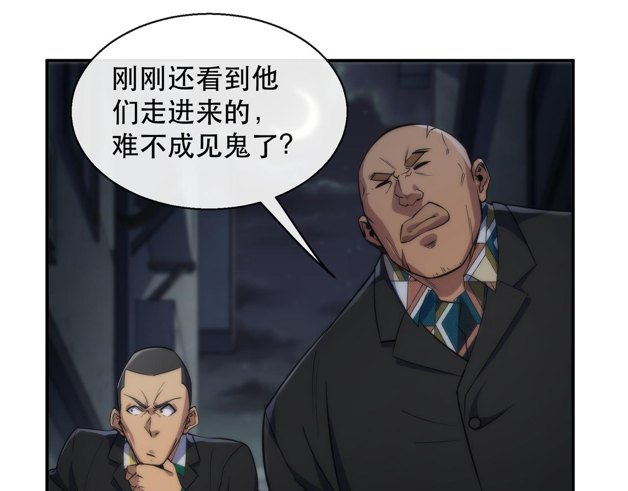 第29话 风雷试炼76