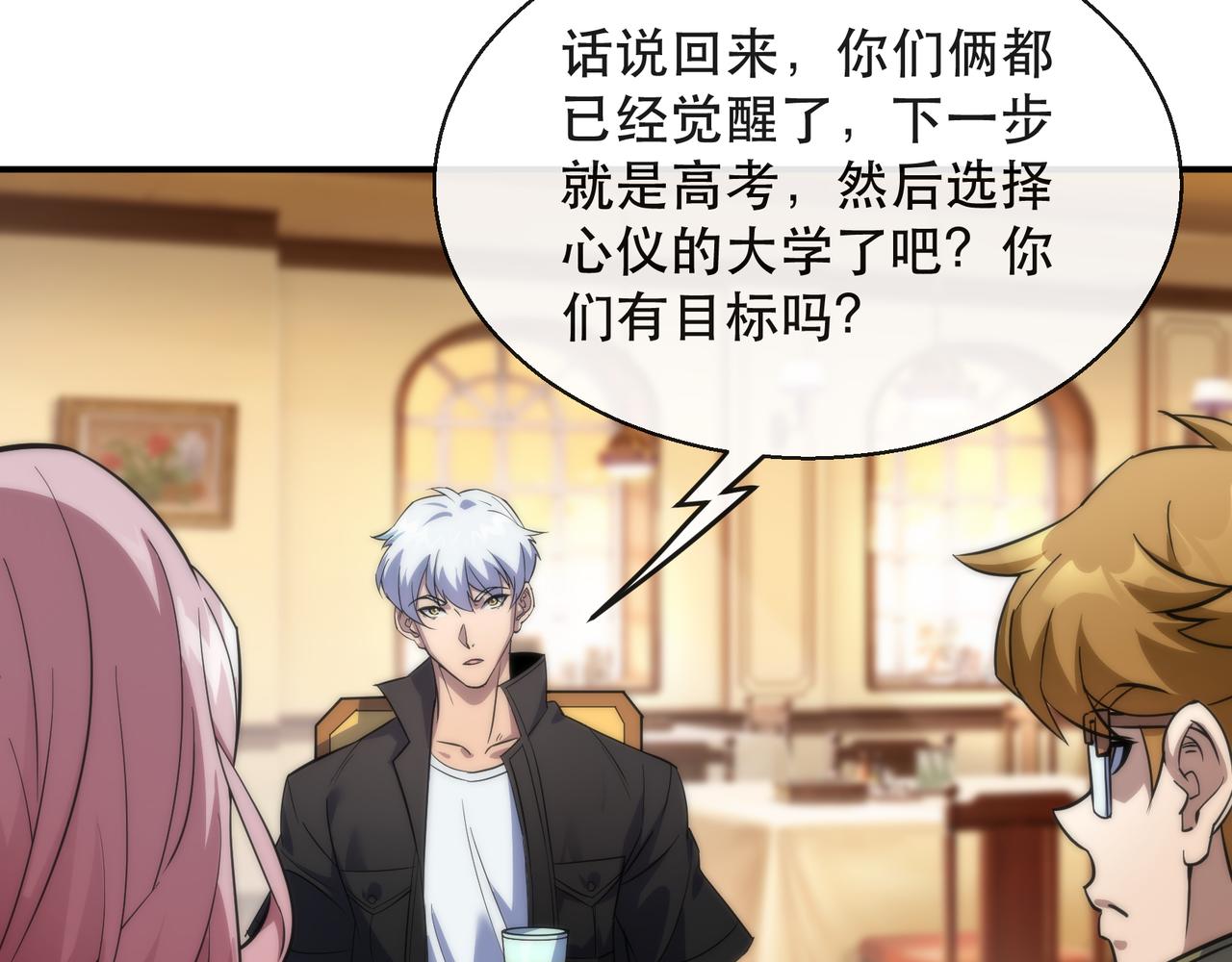 第28话 符者大学104