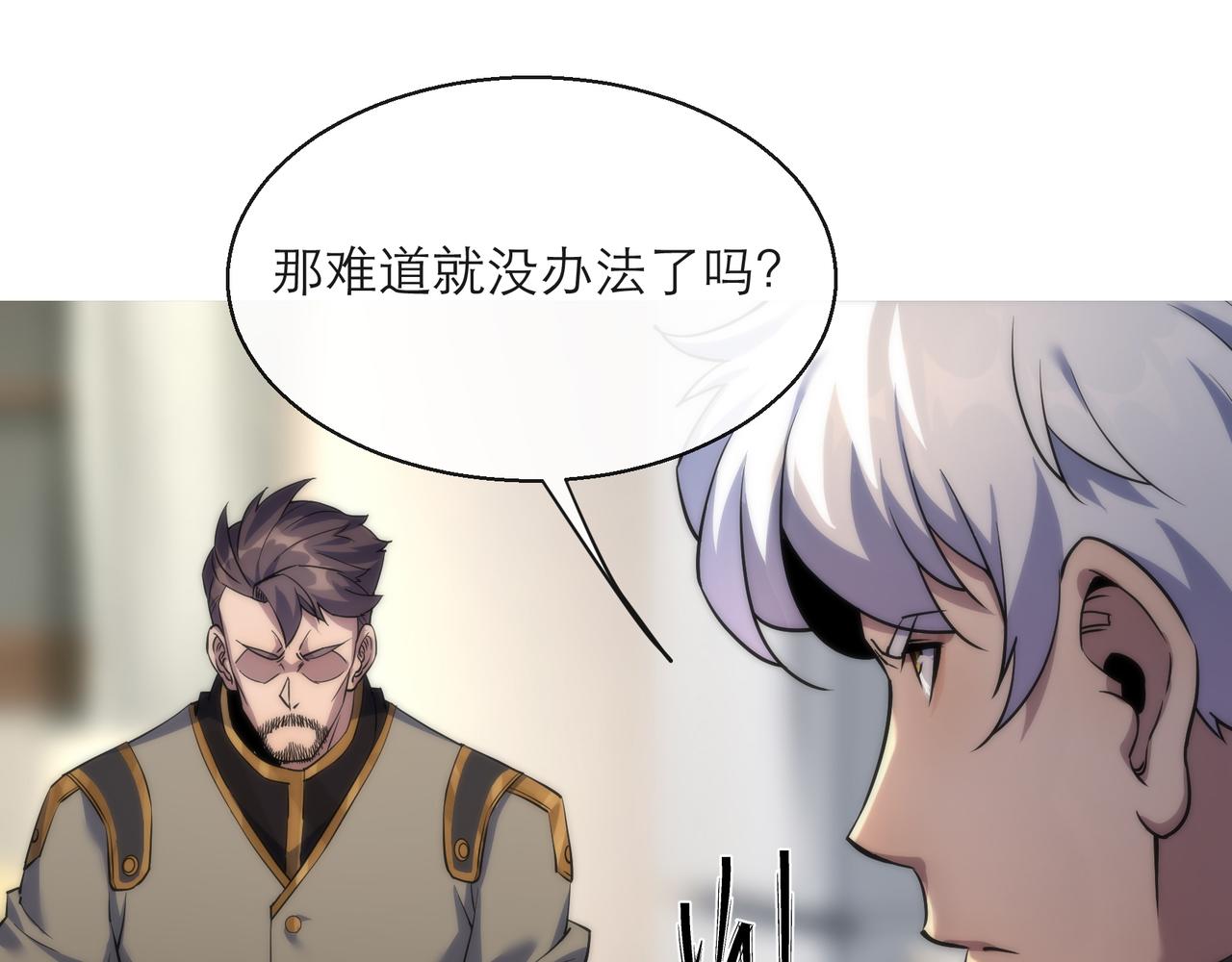第9话 威胁86