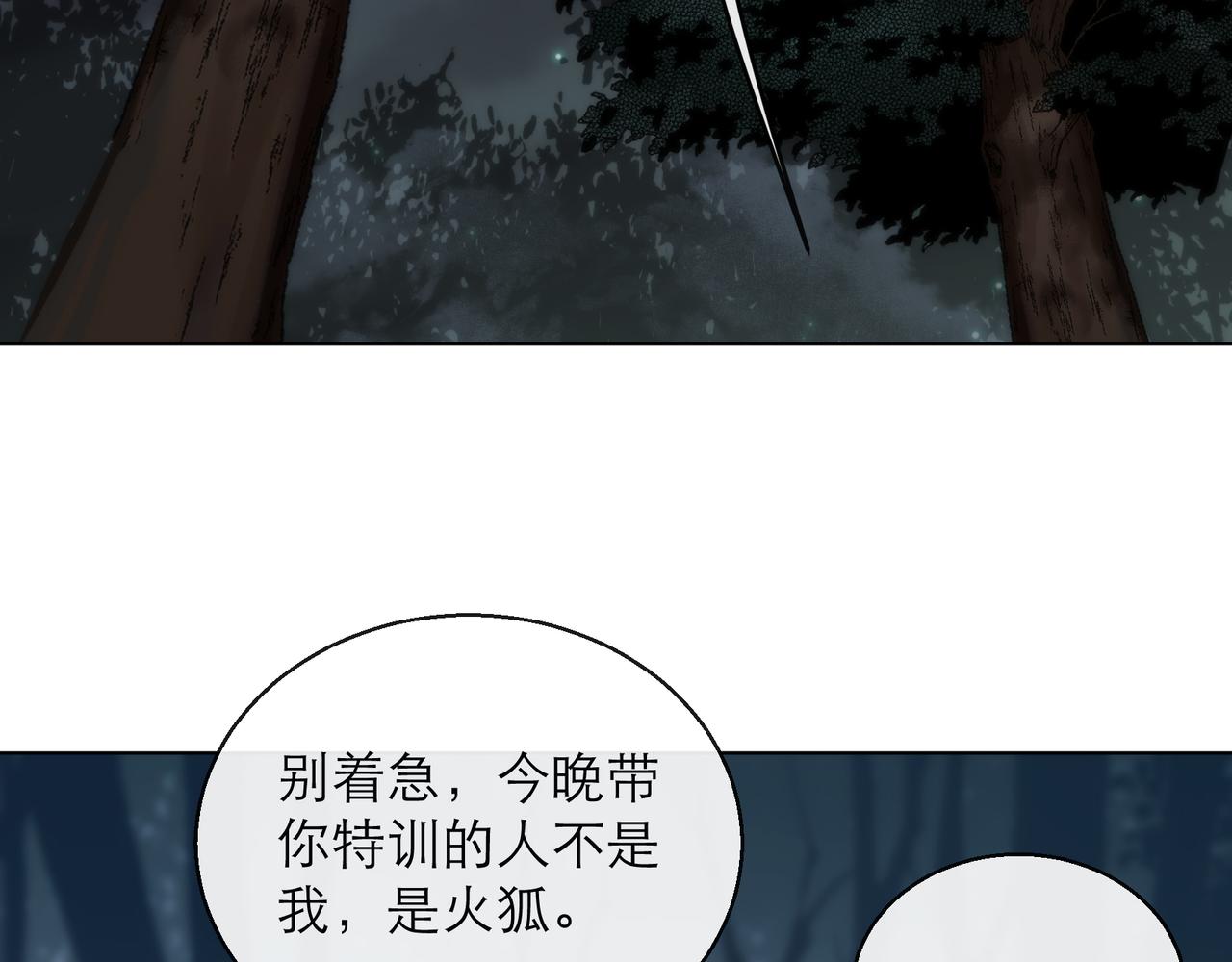 第15话 吸收符力76