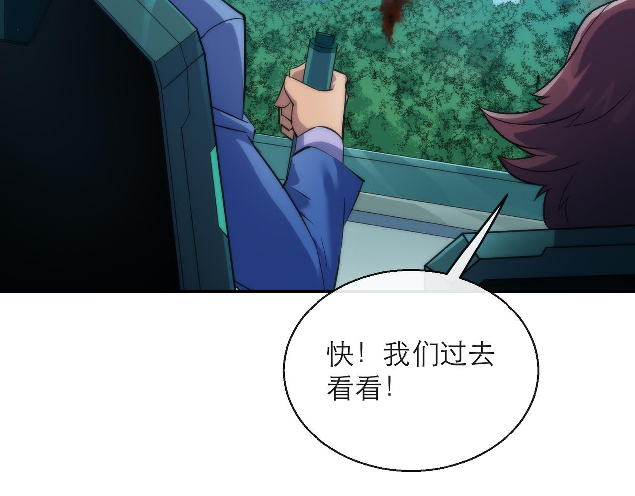 第23话 觉醒途中遭袭击110