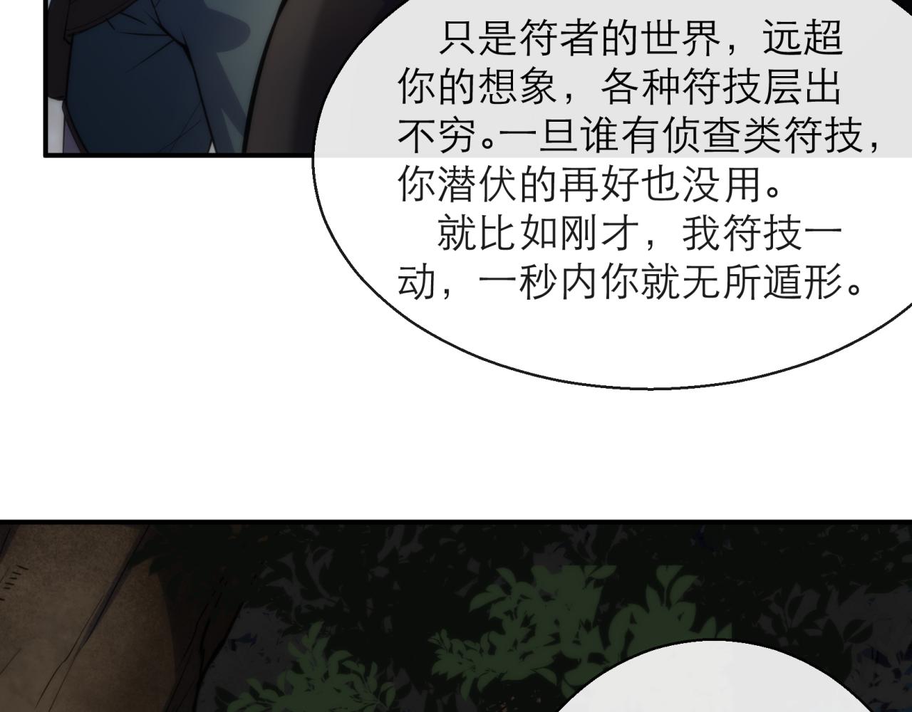 第16话 十级大佬，前往秘境63