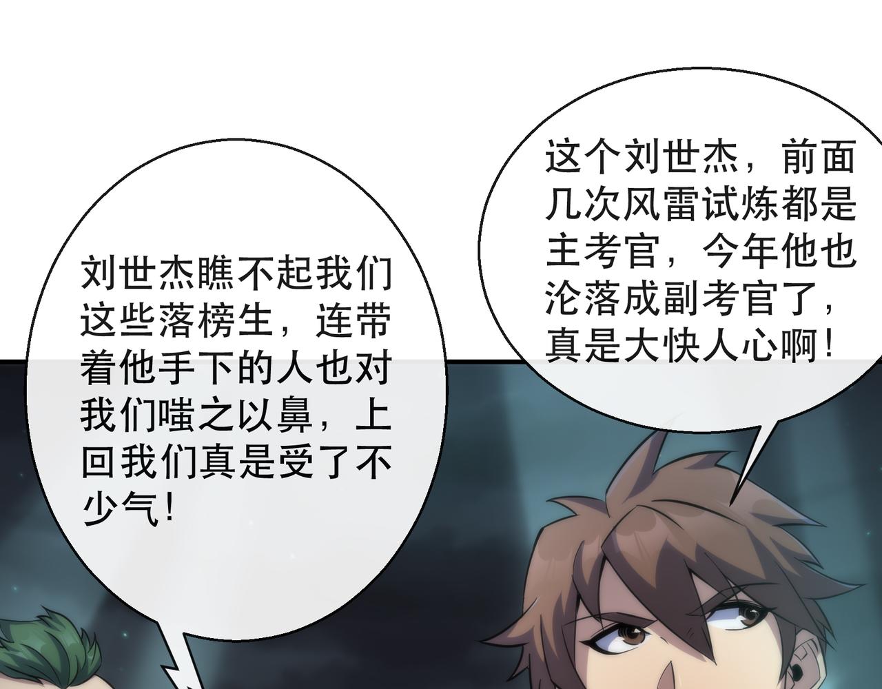 第34话 誓师大会104