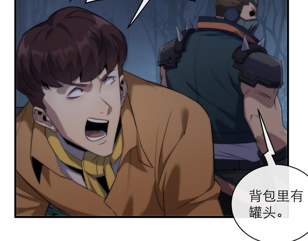 第13话 初入荒野世界103