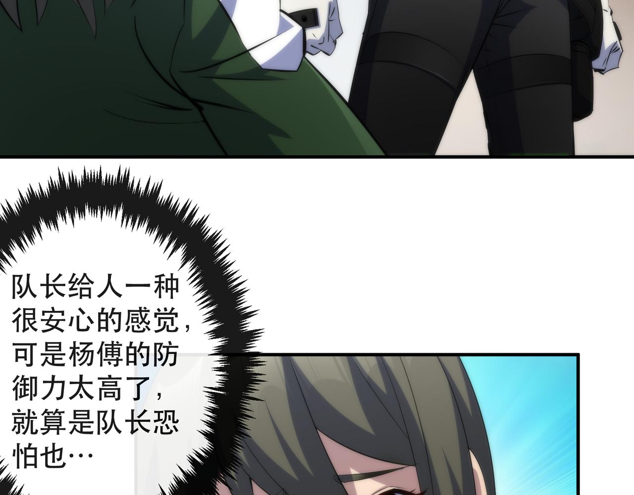 第41话 小队合体21