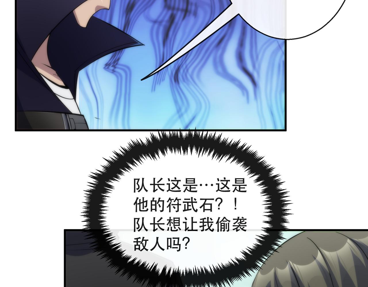 第40话 符石剑士72