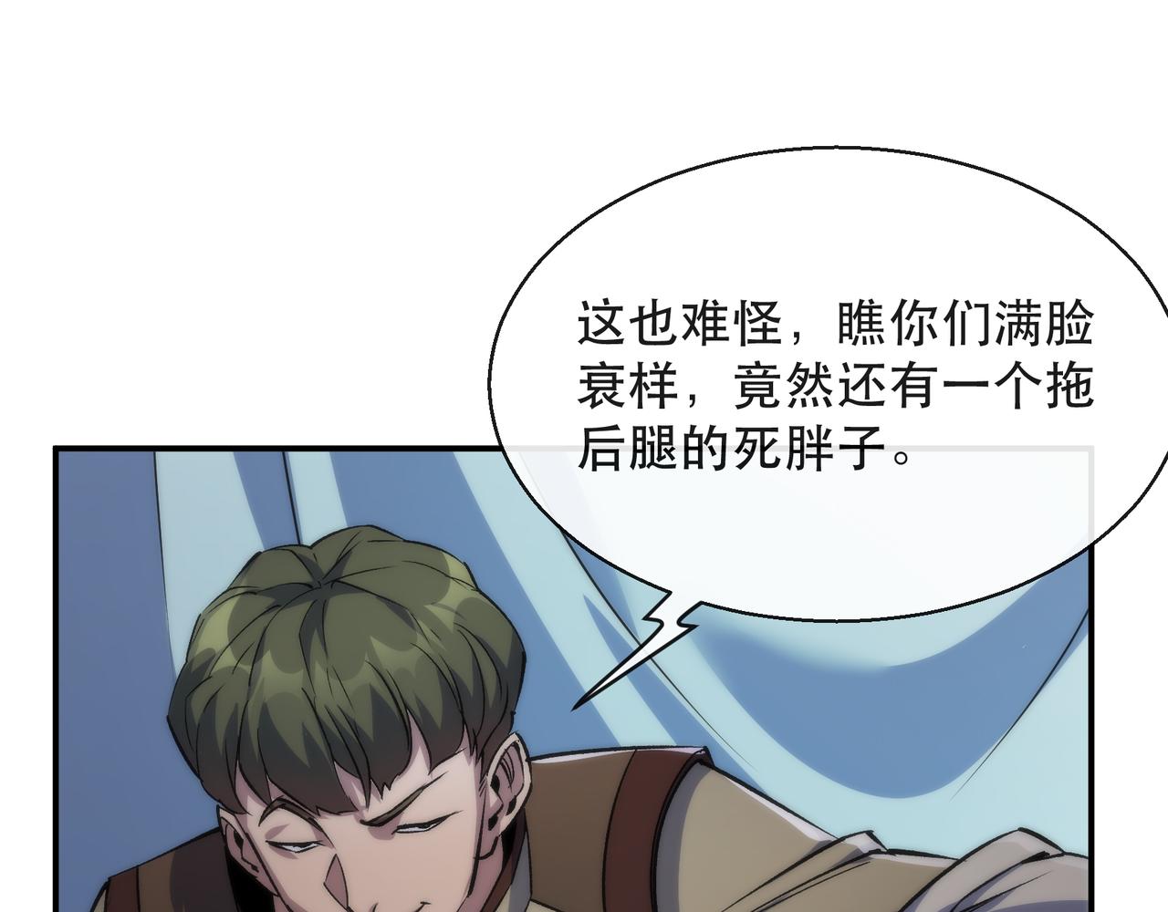 第35话 组队风波71