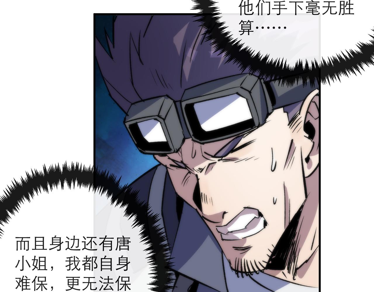 第23话 觉醒途中遭袭击125