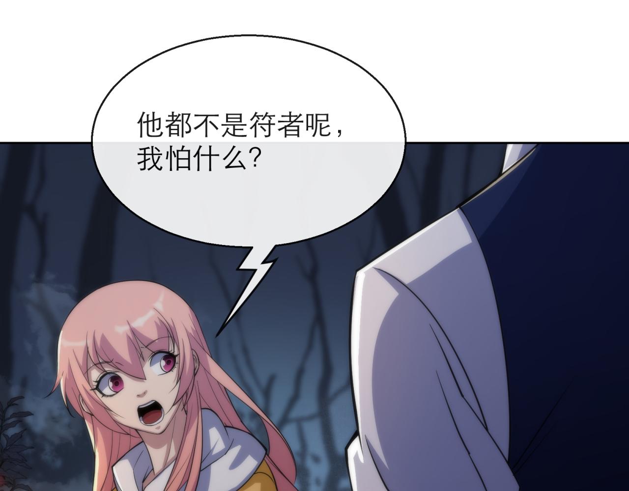 第15话 吸收符力99