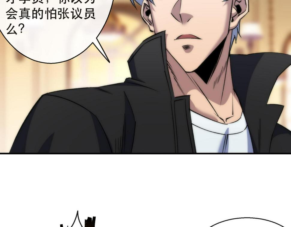 第61话 E级符者的气势47