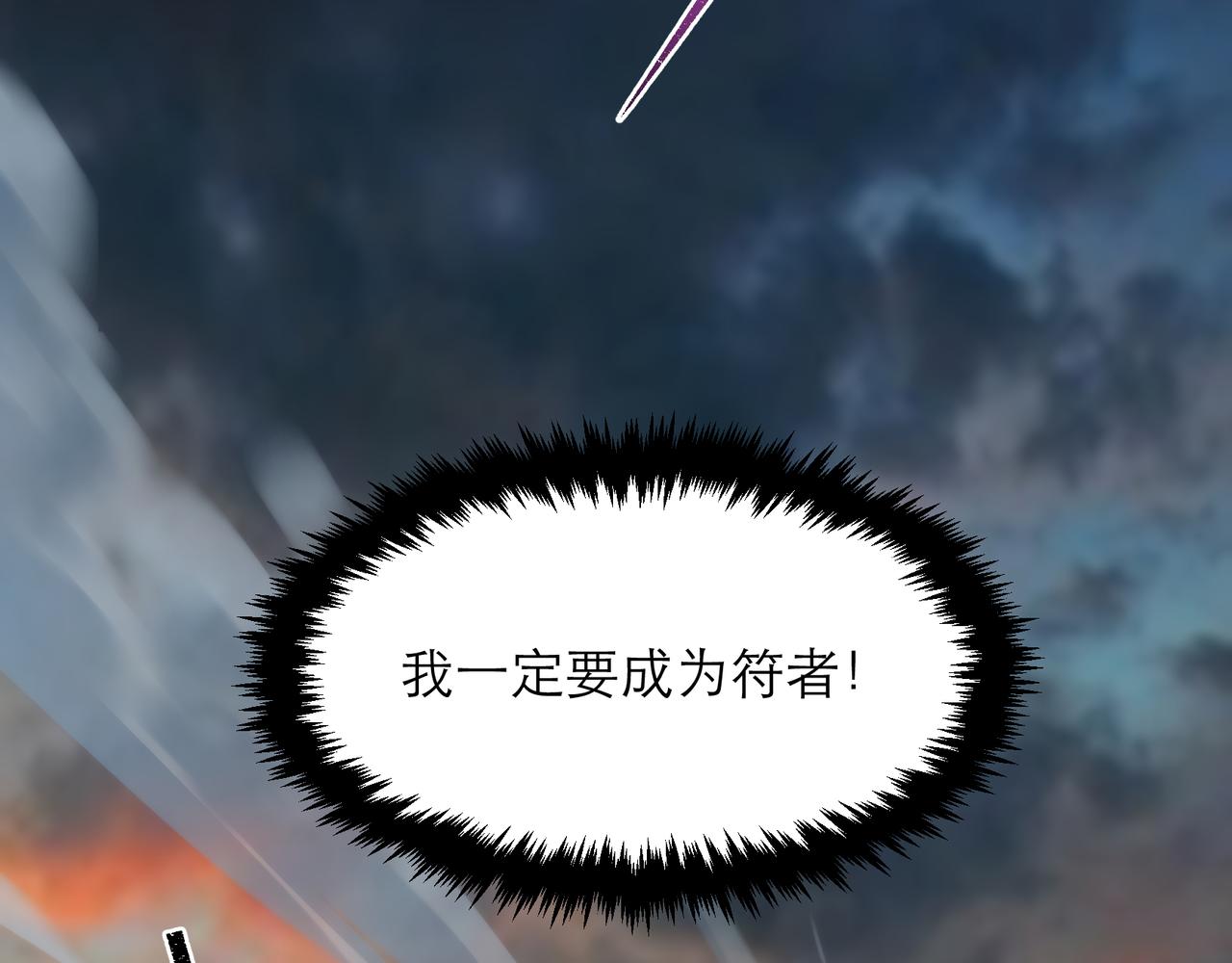 第22话 觉醒药剂到手99