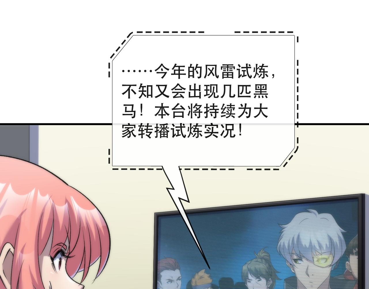 第36话 队伍成形100