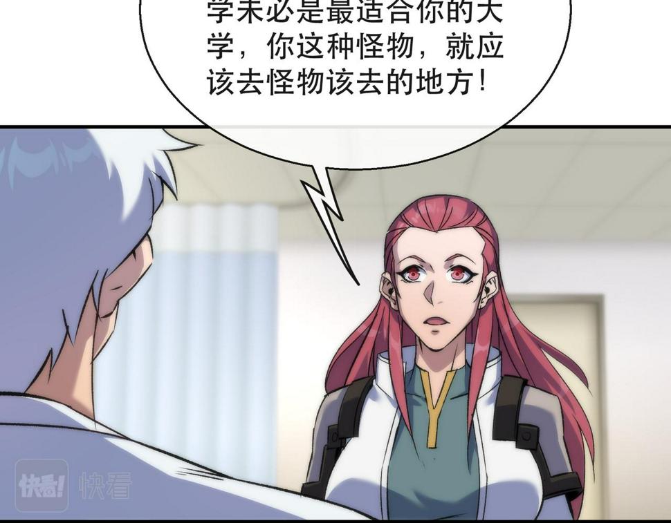 第57话 大赛的奖励67