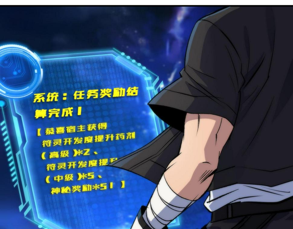 第57话 大赛的奖励13