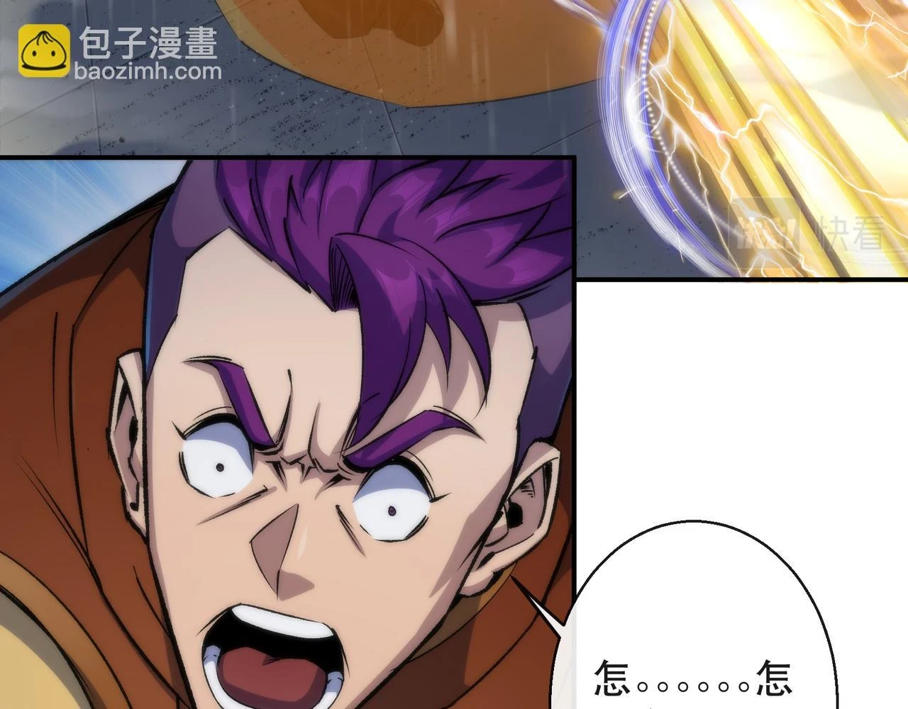 第53话 击败叶天成85