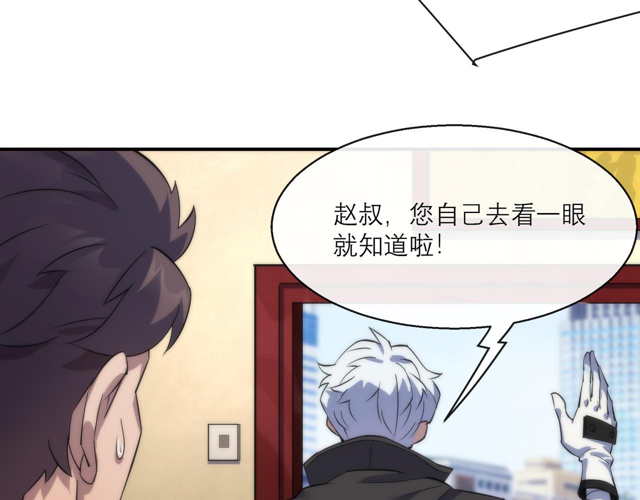 第10话 觉醒石24