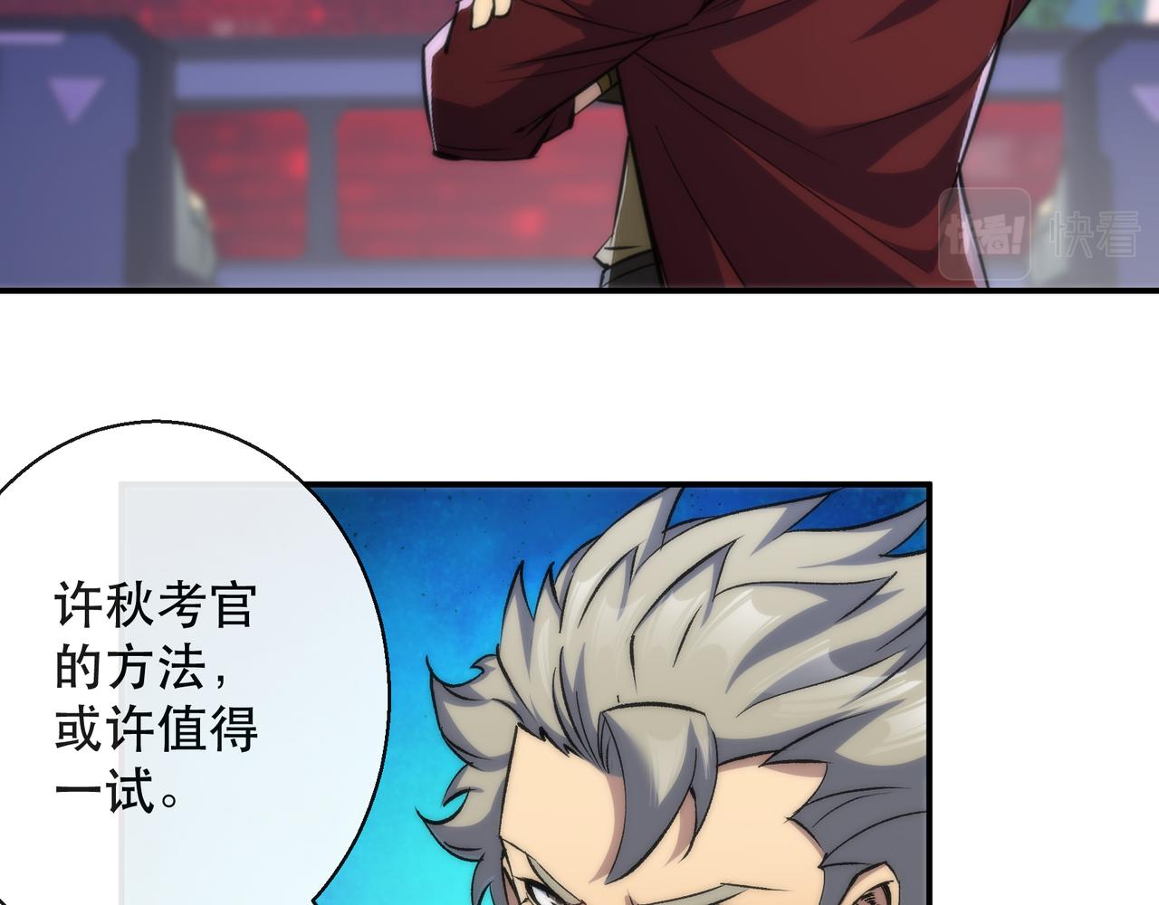 第46话 天选之子75