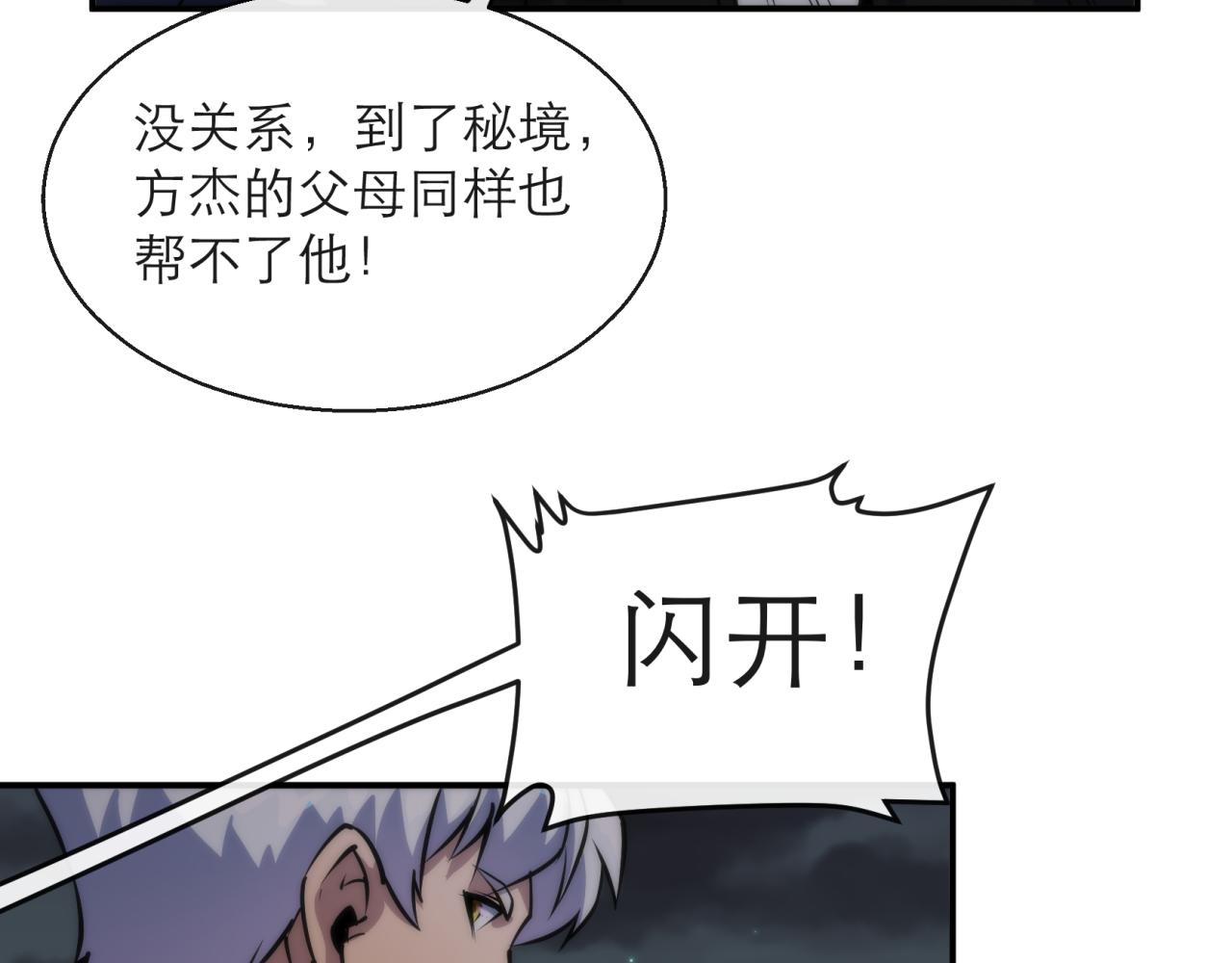 第18话 初入秘境18