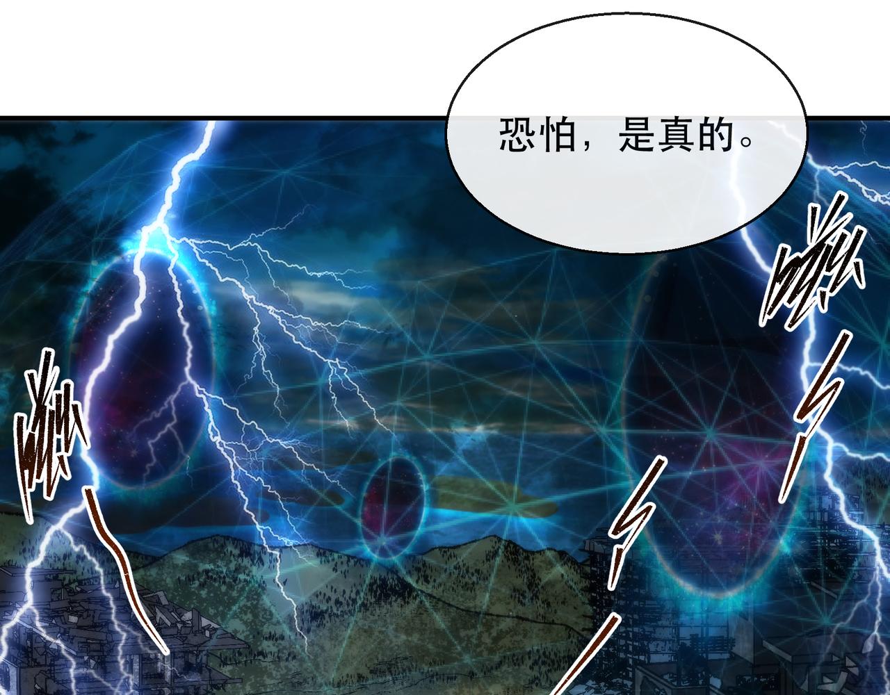 第44话 时空虫洞爆发71