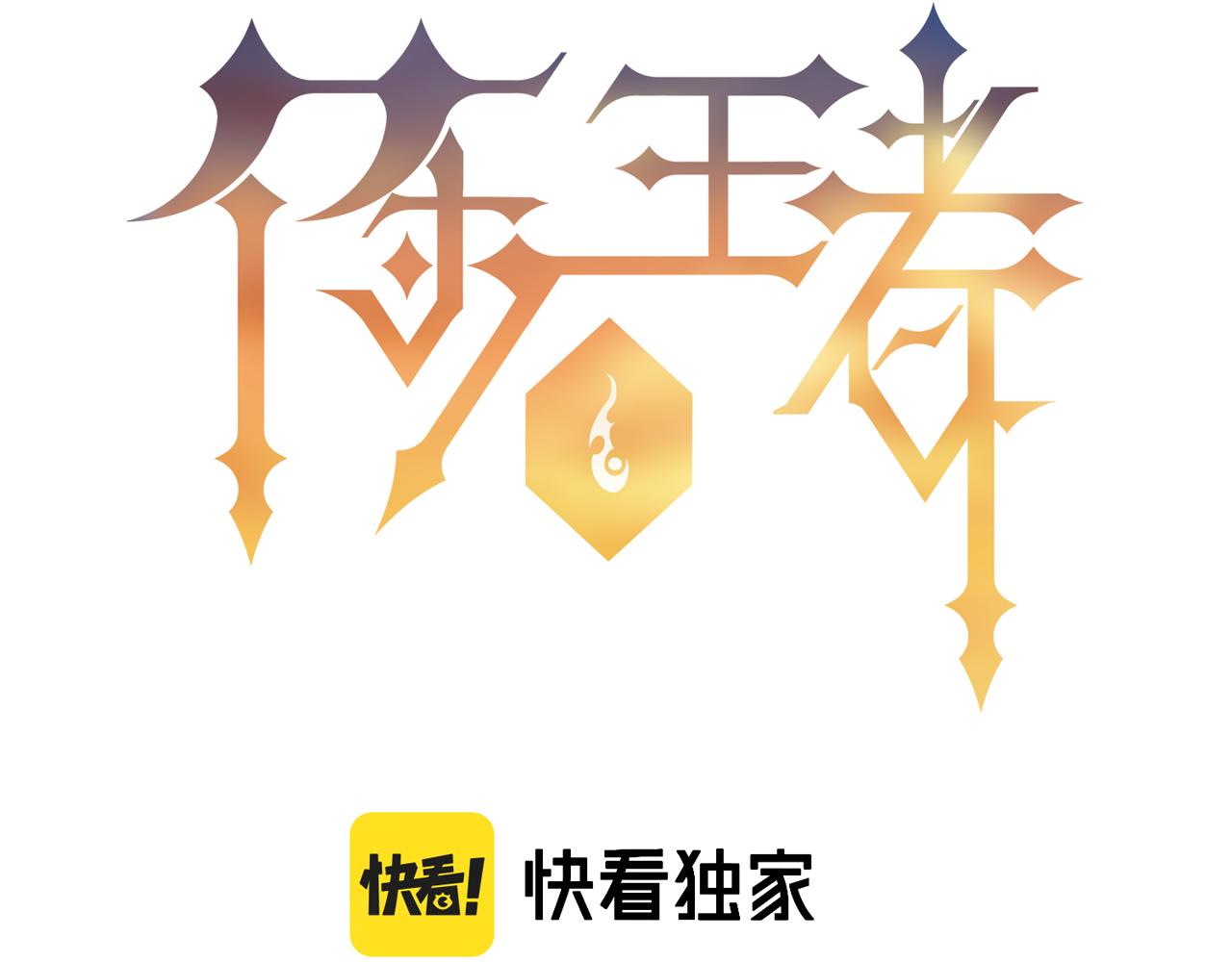 第4话 成为符者“背后的男人”3