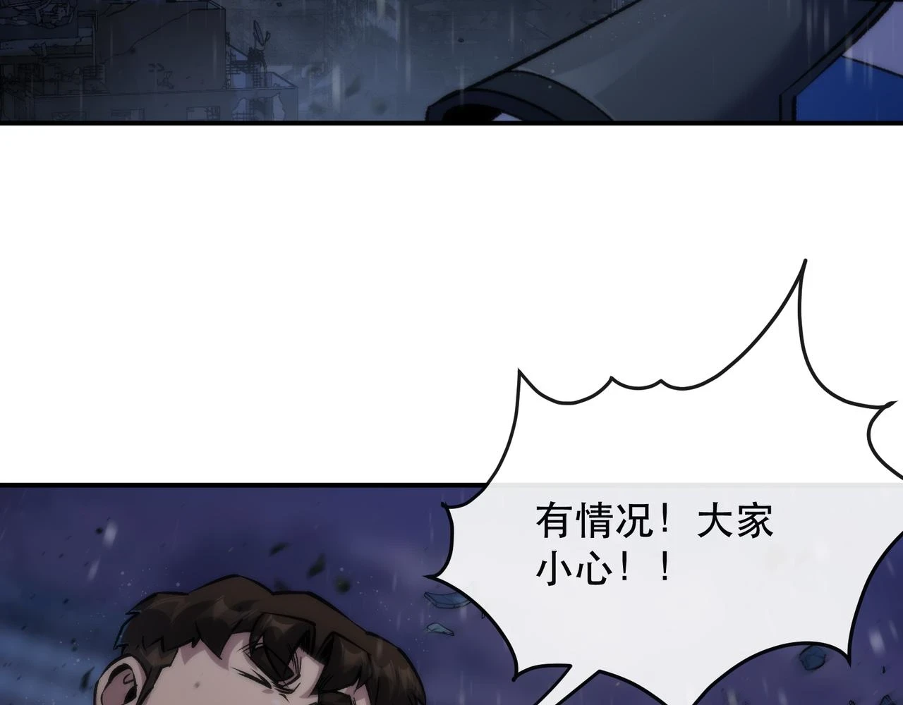 第54话 D符石兽出现54