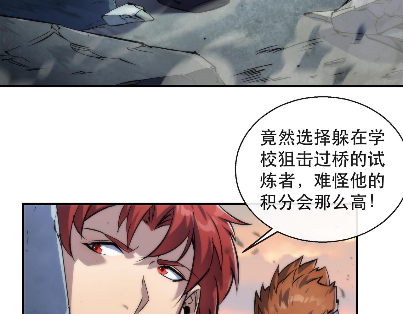 第43话 积分赶超10