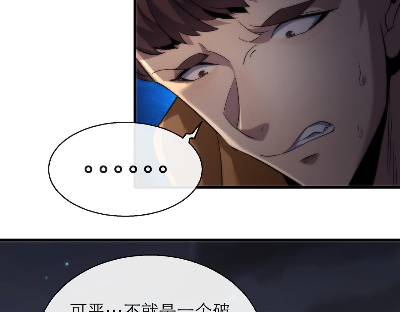 第13话 初入荒野世界100