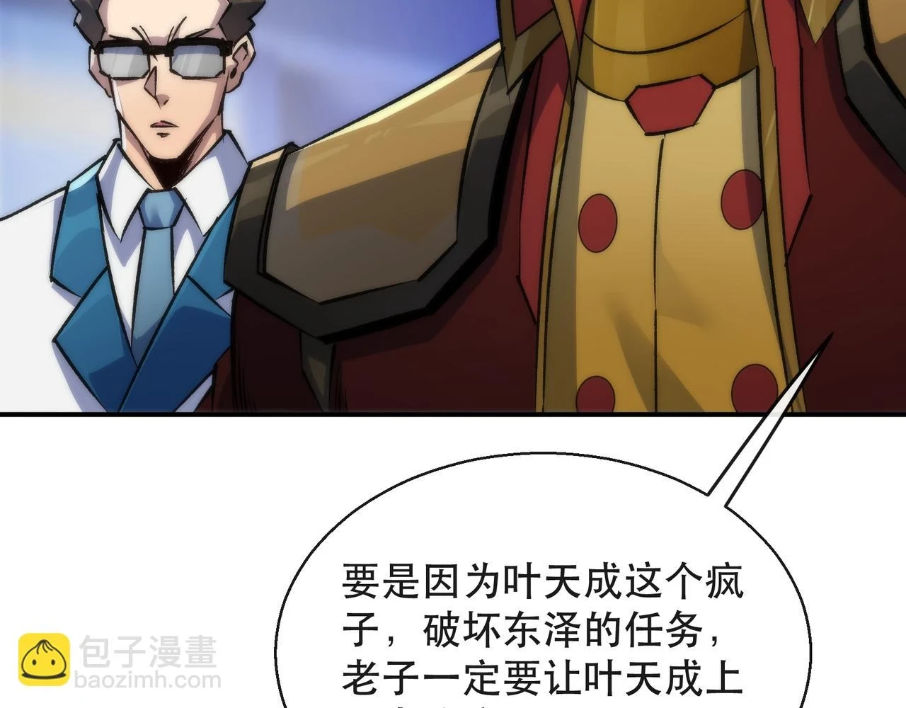 第53话 击败叶天成11