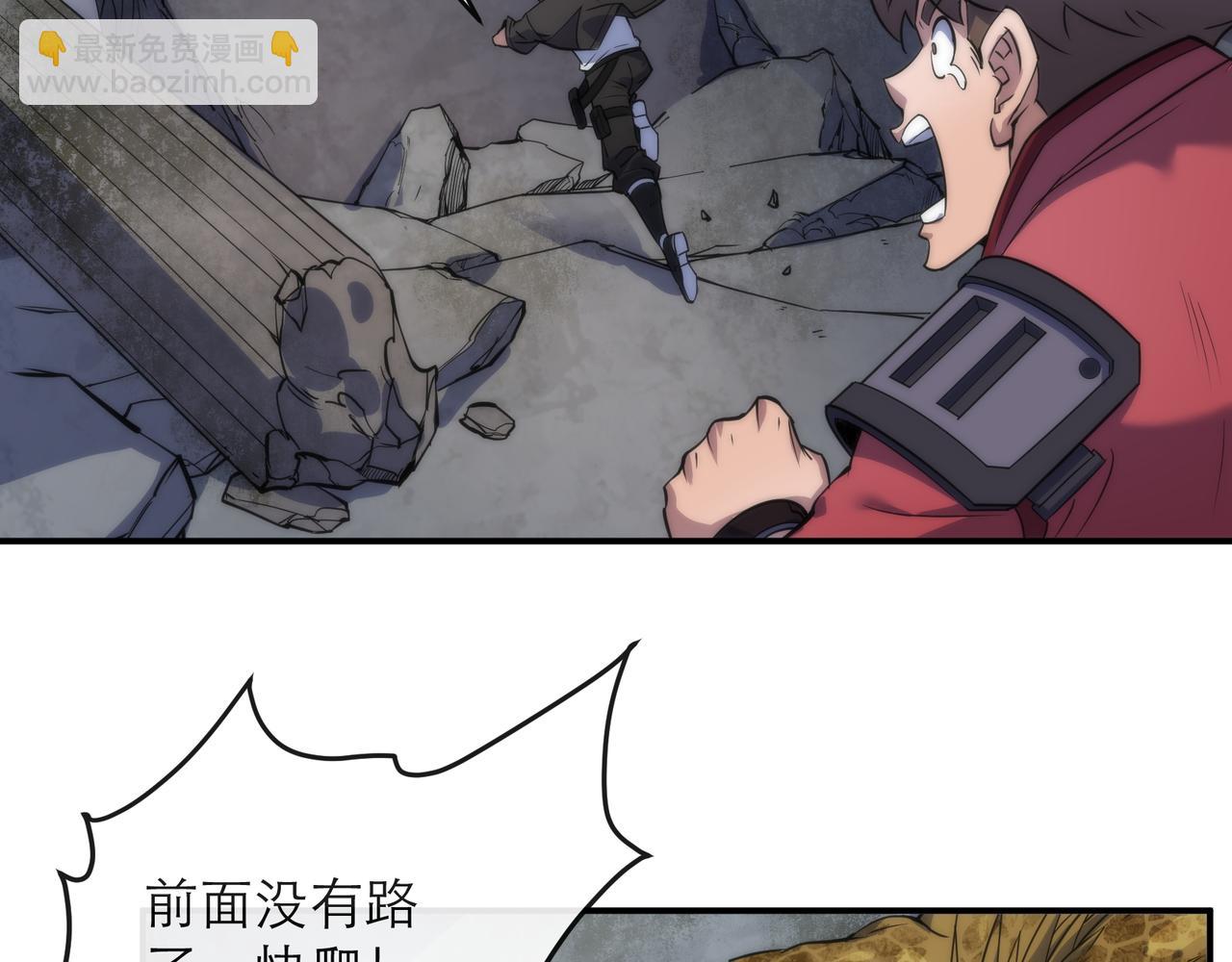 第21话 任务完成！获得死亡之眼54
