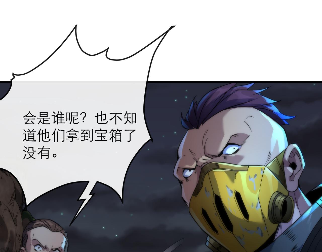 第22话 觉醒药剂到手30