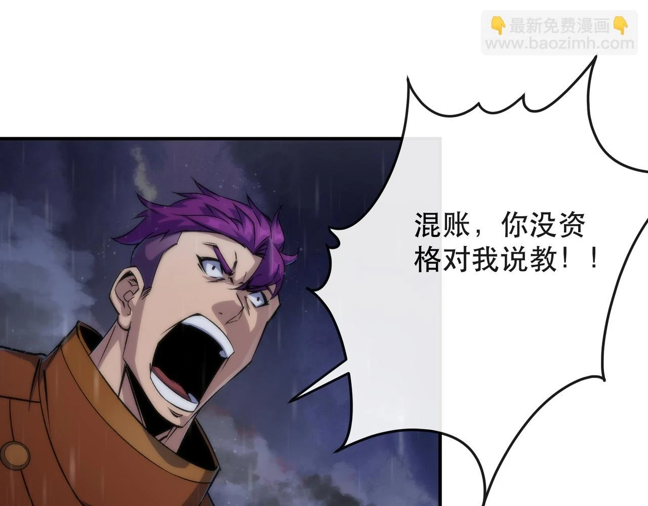 第53话 击败叶天成79