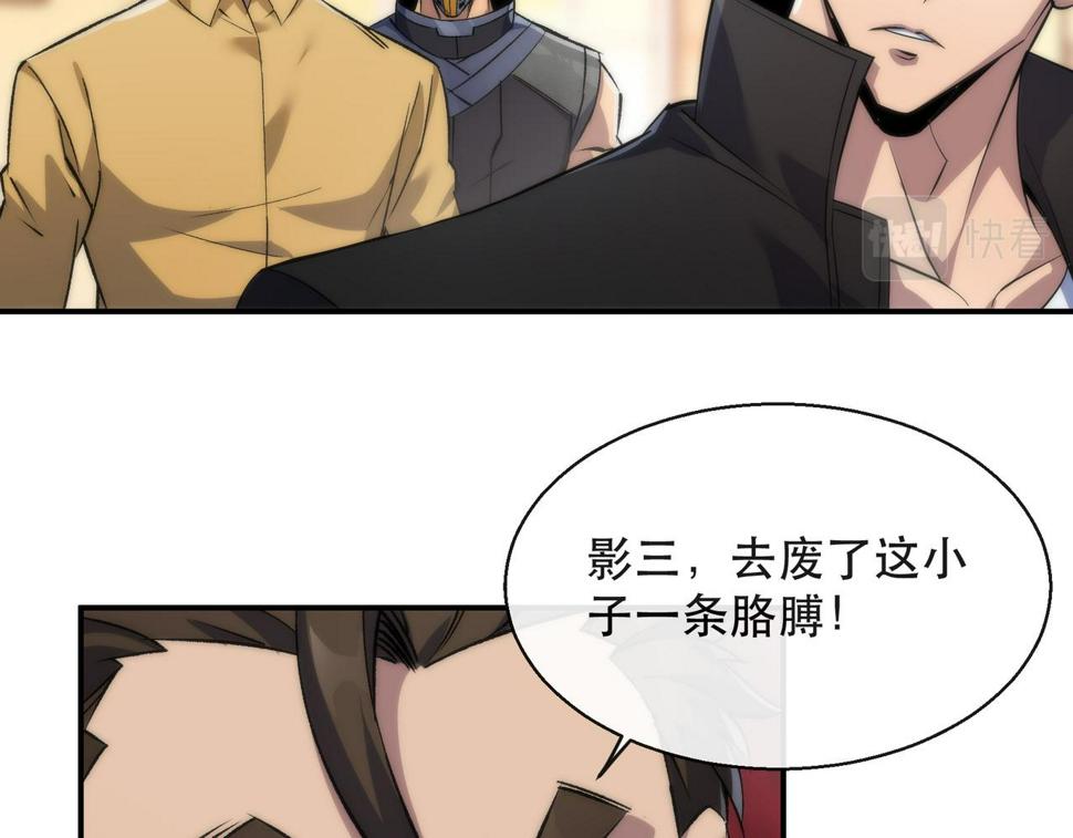 第61话 E级符者的气势21