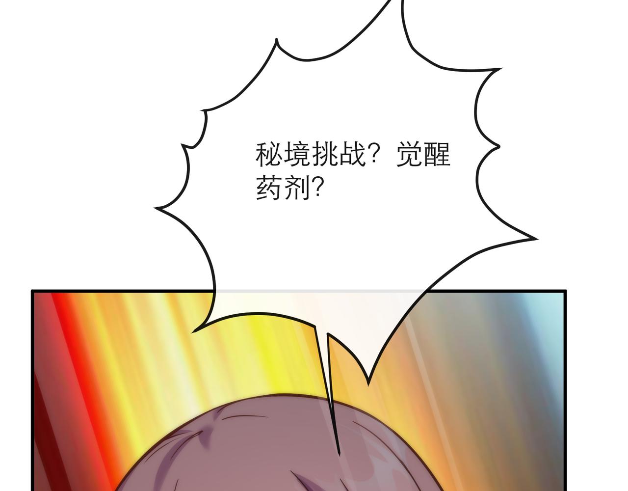 第17话 秘境外遇仇人56