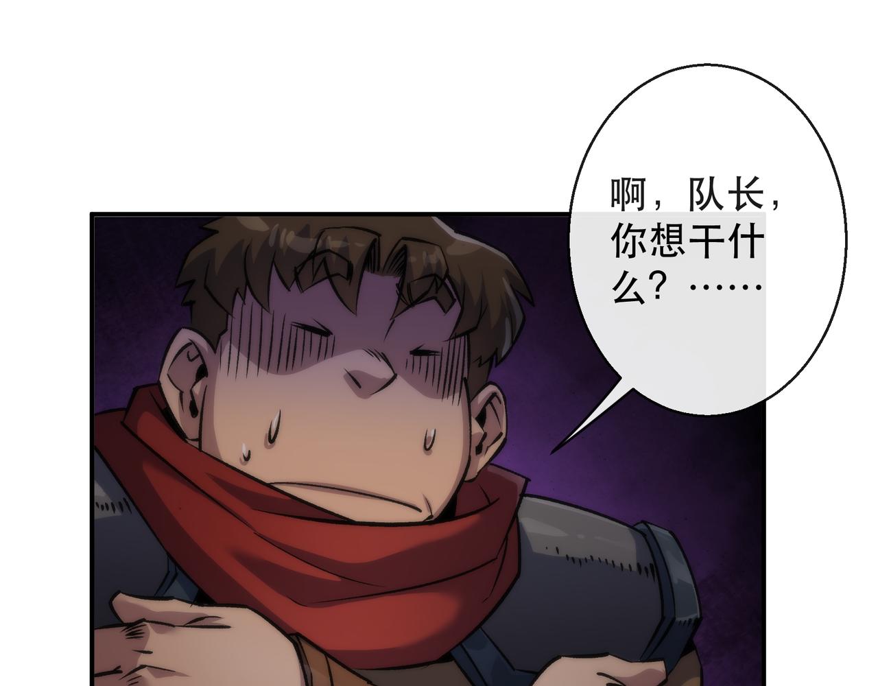 第49话 下水道惊魂84