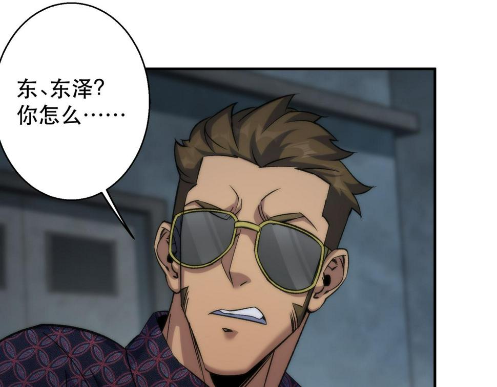 第61话 E级符者的气势86