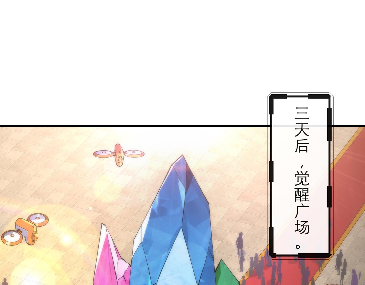 第12话  觉醒仪式49