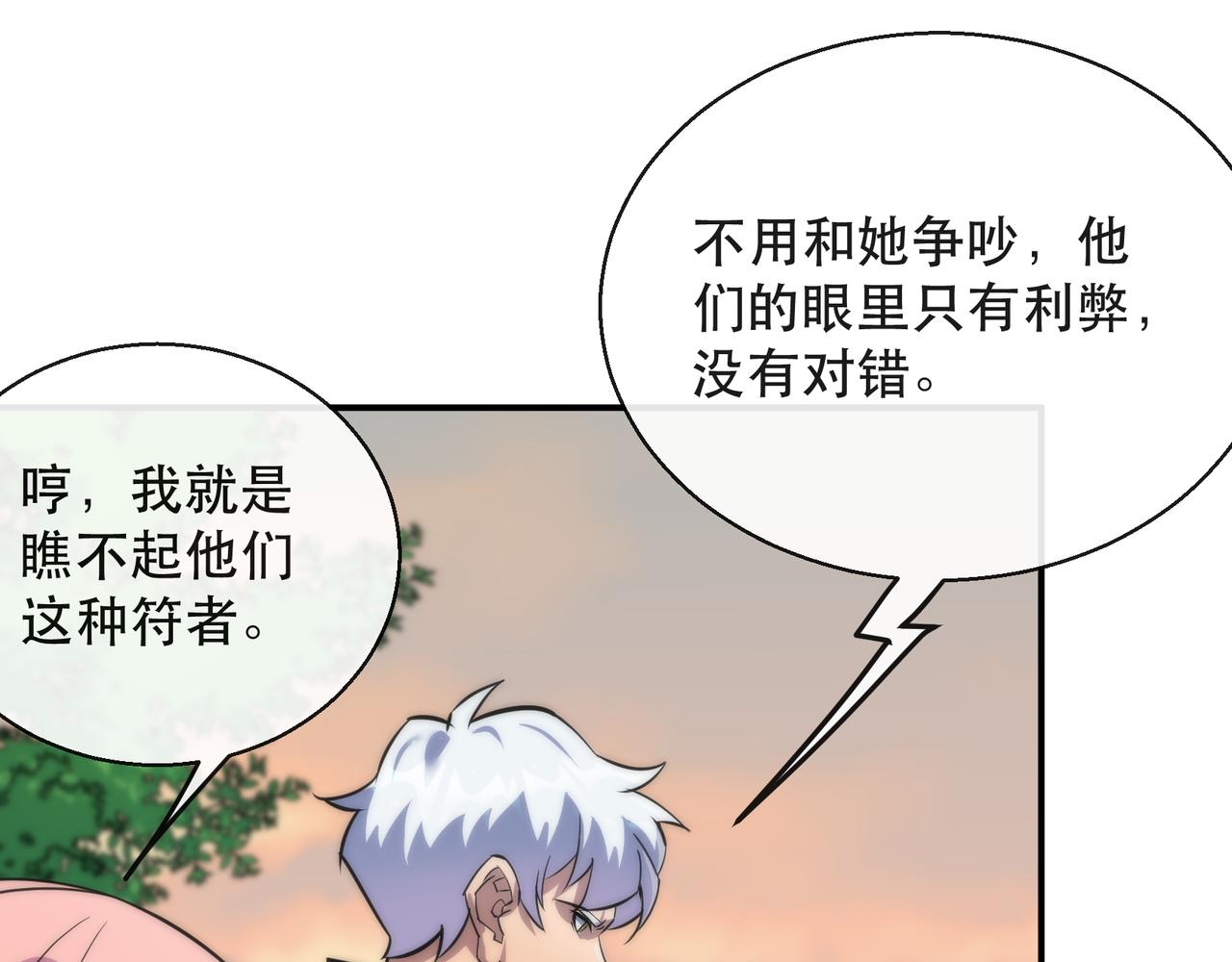 第25话 救援来袭17