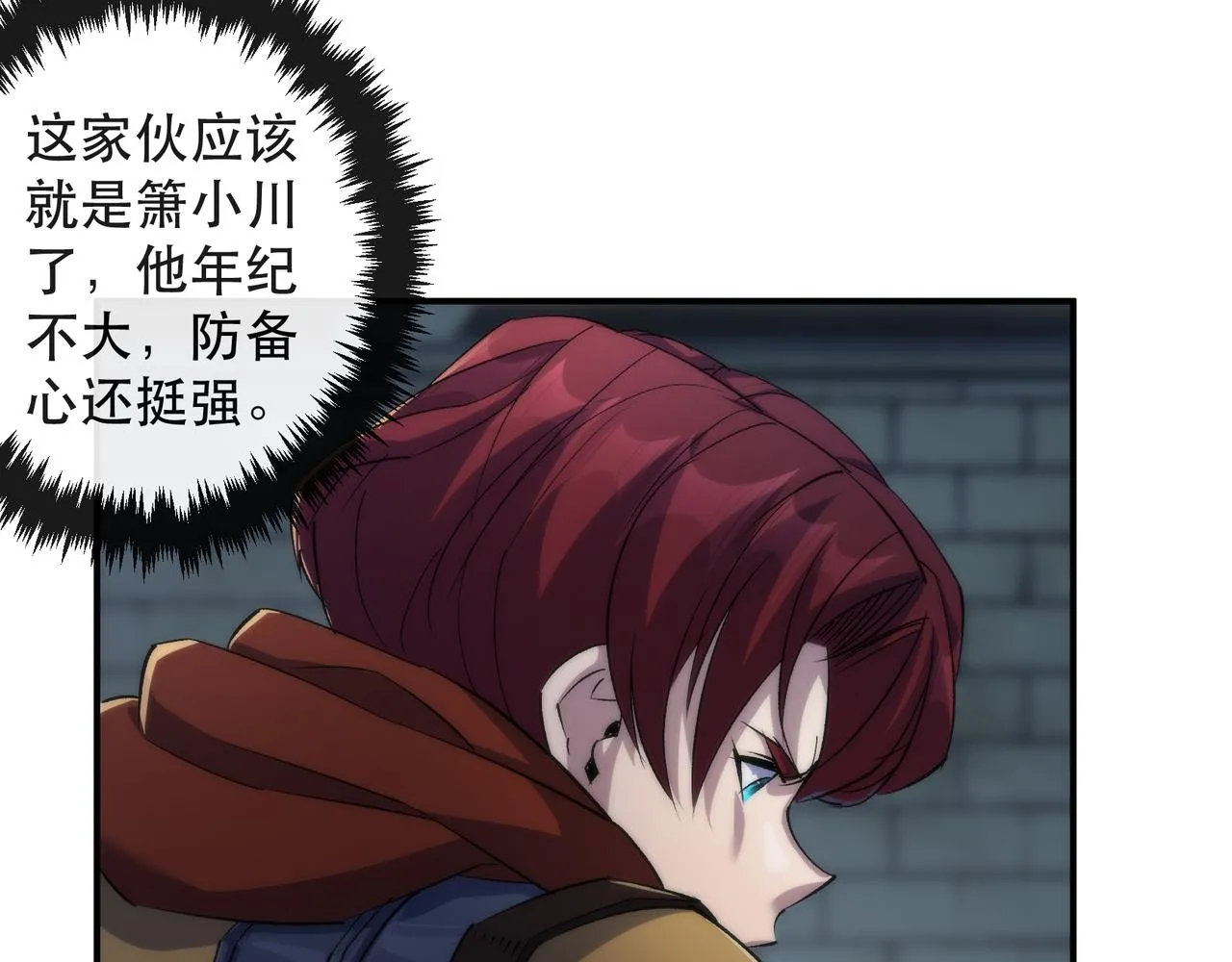 第64话 离火帮的监狱83