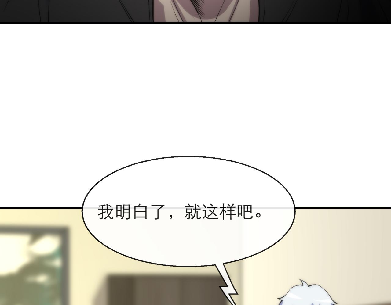 第10话 觉醒石55