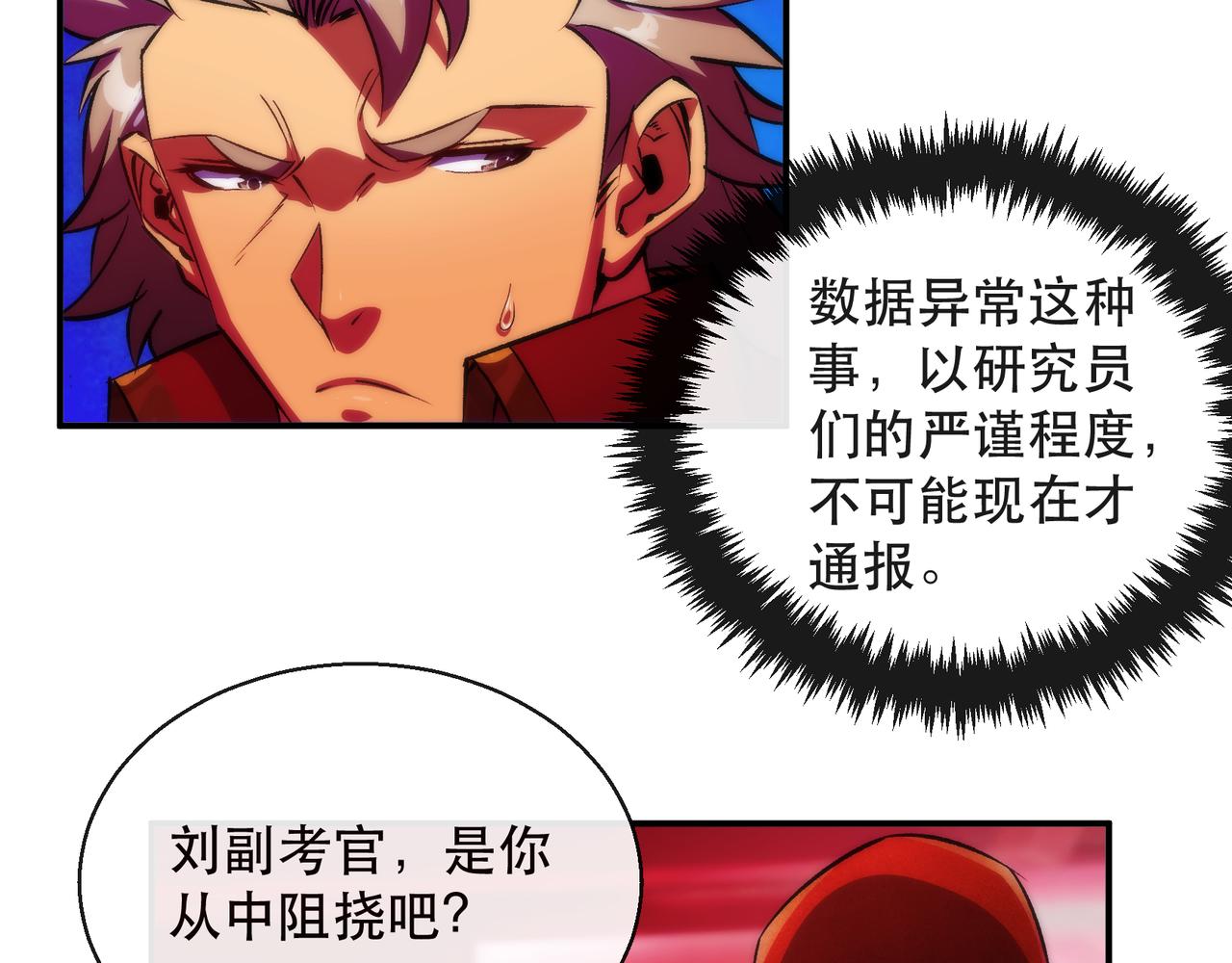 第44话 时空虫洞爆发57