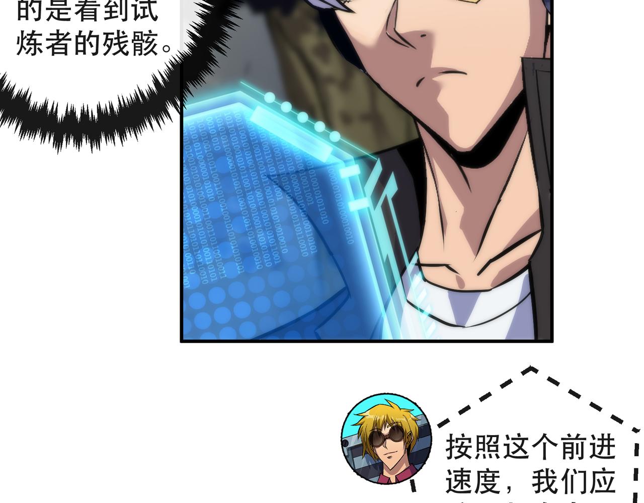 第47话 新的任务25