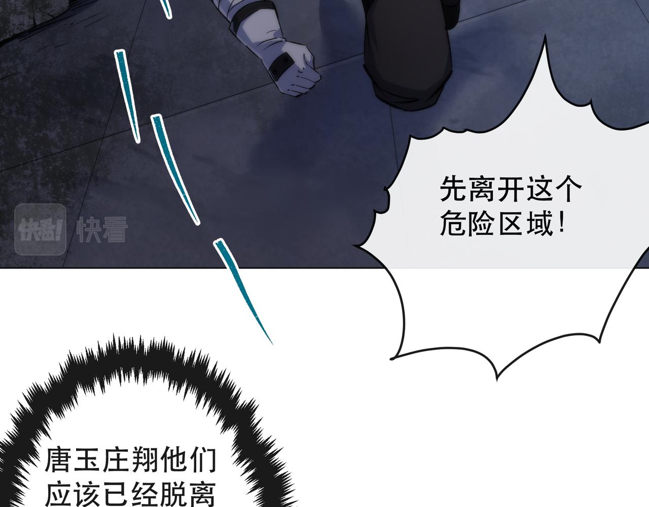 第51话 掩护队友撤离85