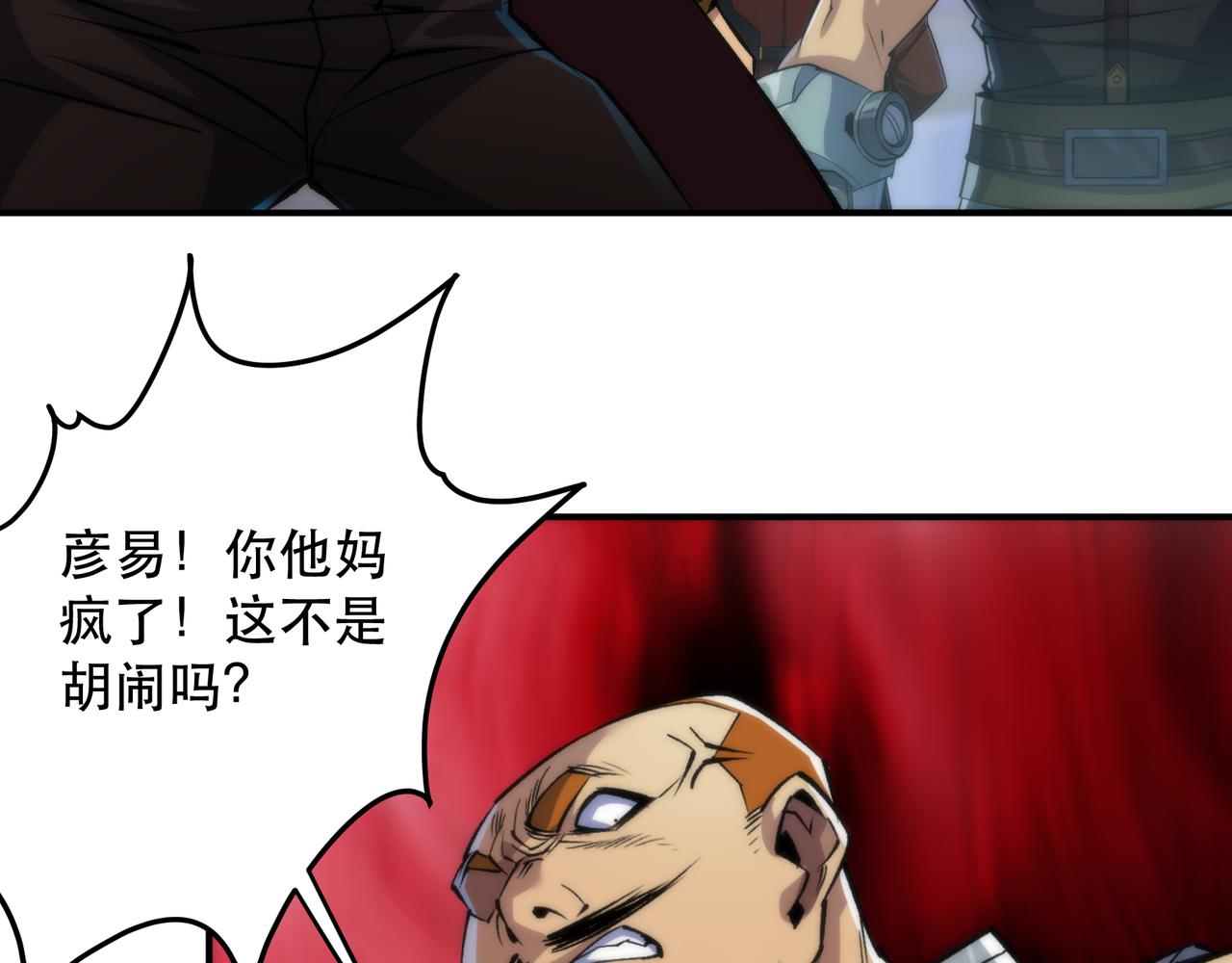 第43话 积分赶超140