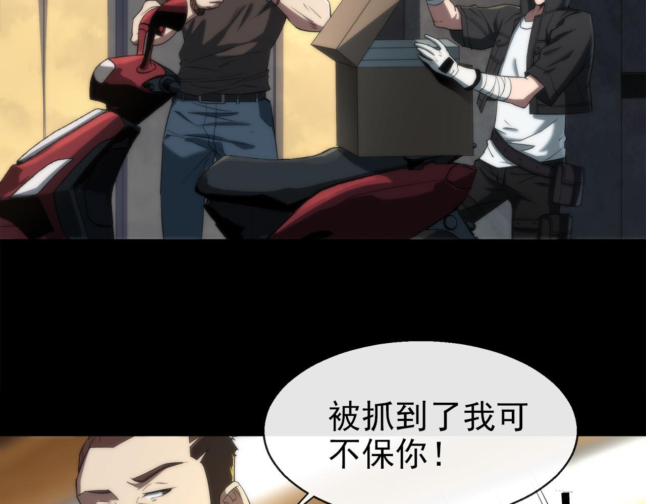 第2话 符石兽56