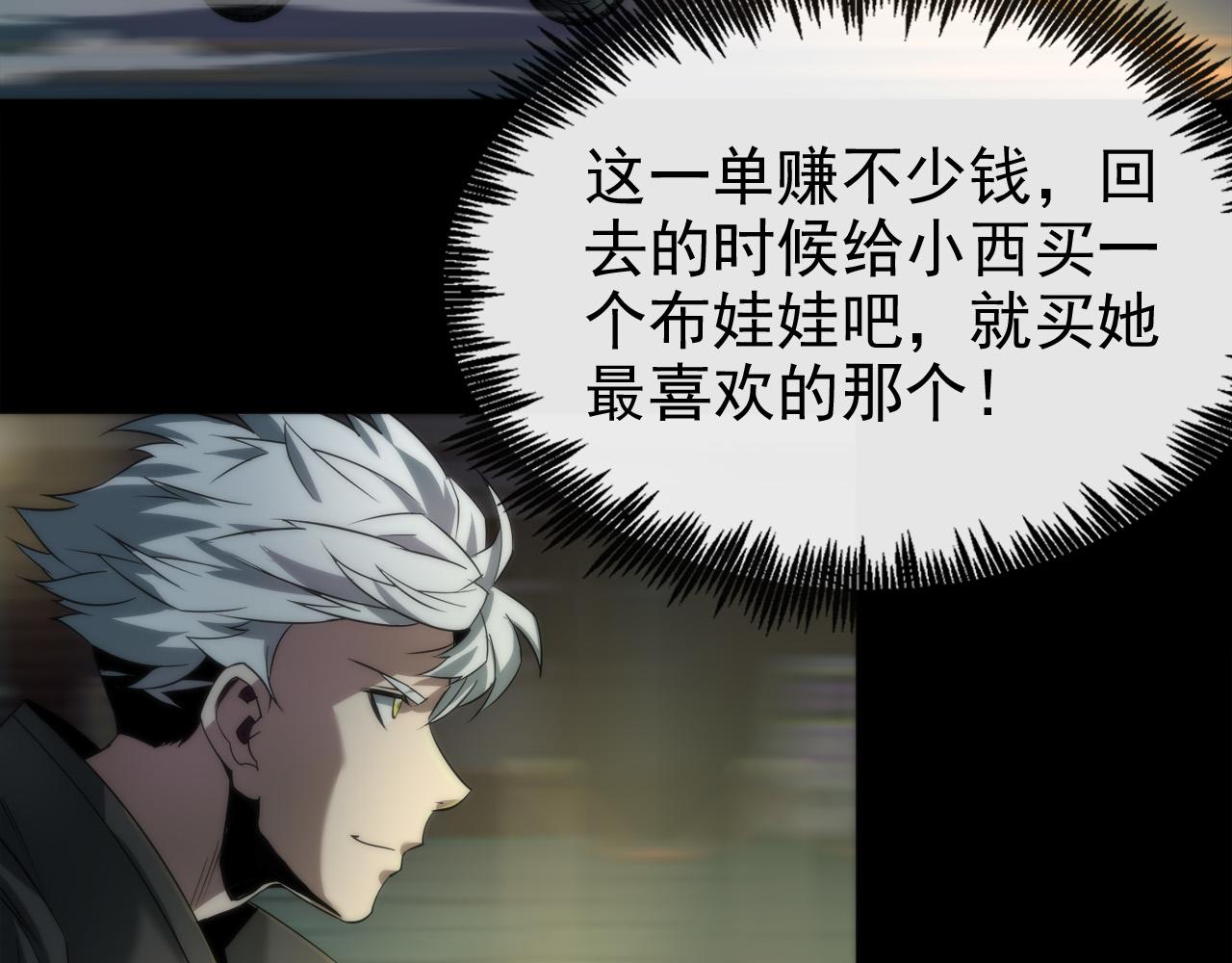 第2话 符石兽66